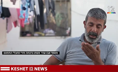  Israeli Muslim Bedouin victims of Hamas tell their stories
