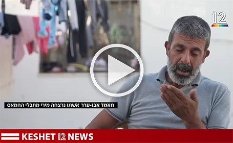 Die Hamas verschonte die israelischen Beduinen-Muslime nicht