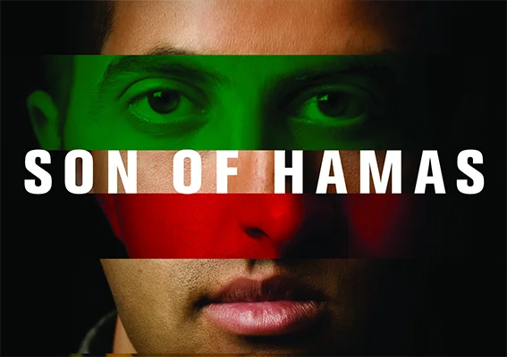 Сын Хамаса