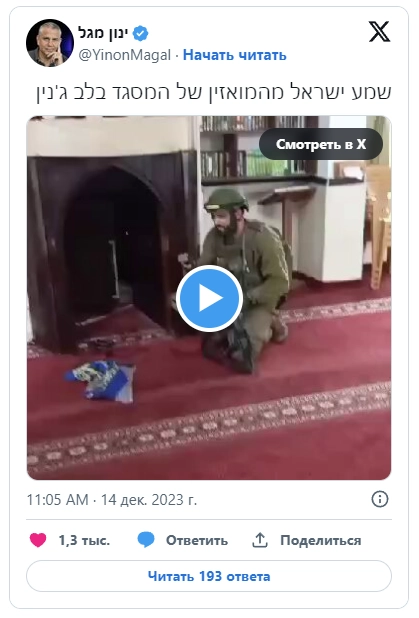 ЦАХАЛ отстраняет солдат от службы из-за песен о Хануке в мечети Дженина