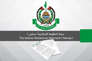 Who are Hamas leaders
